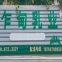 蒙自好果果蔬超市