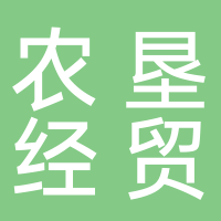 农垦经贸