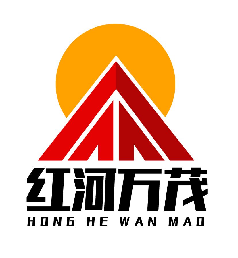 红河万茂商贸有限公司