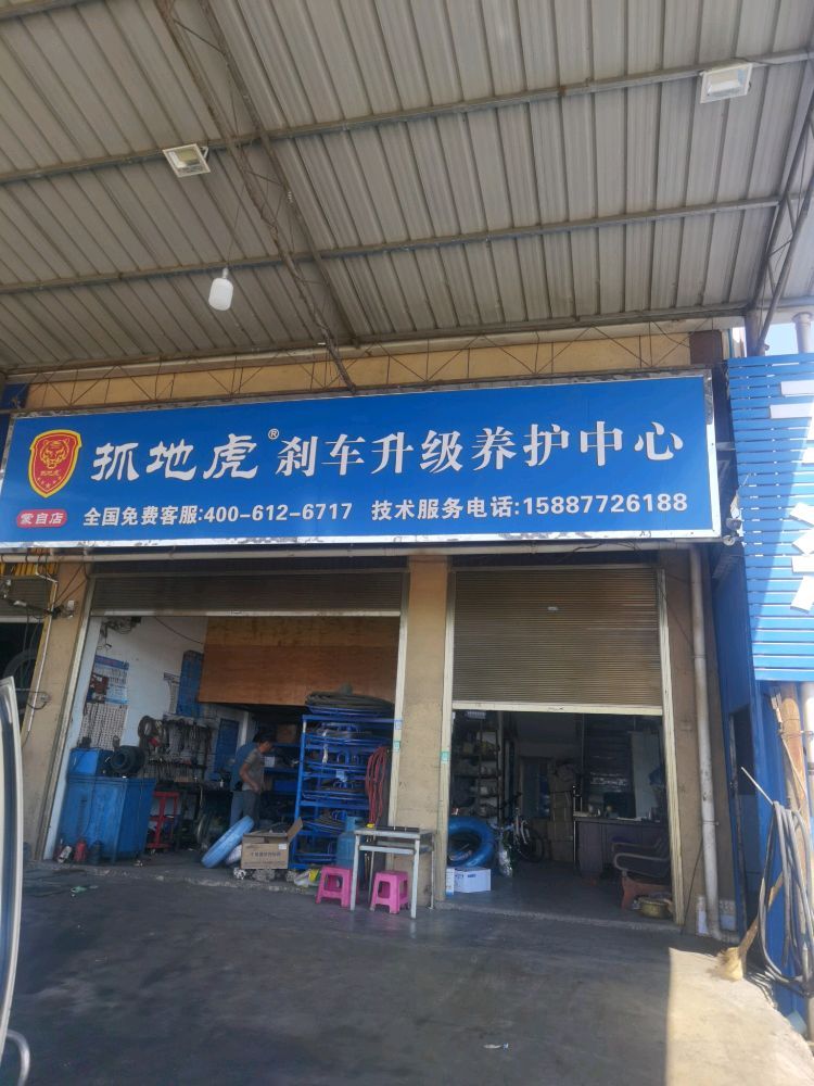 蒙自马帅汽车修理店