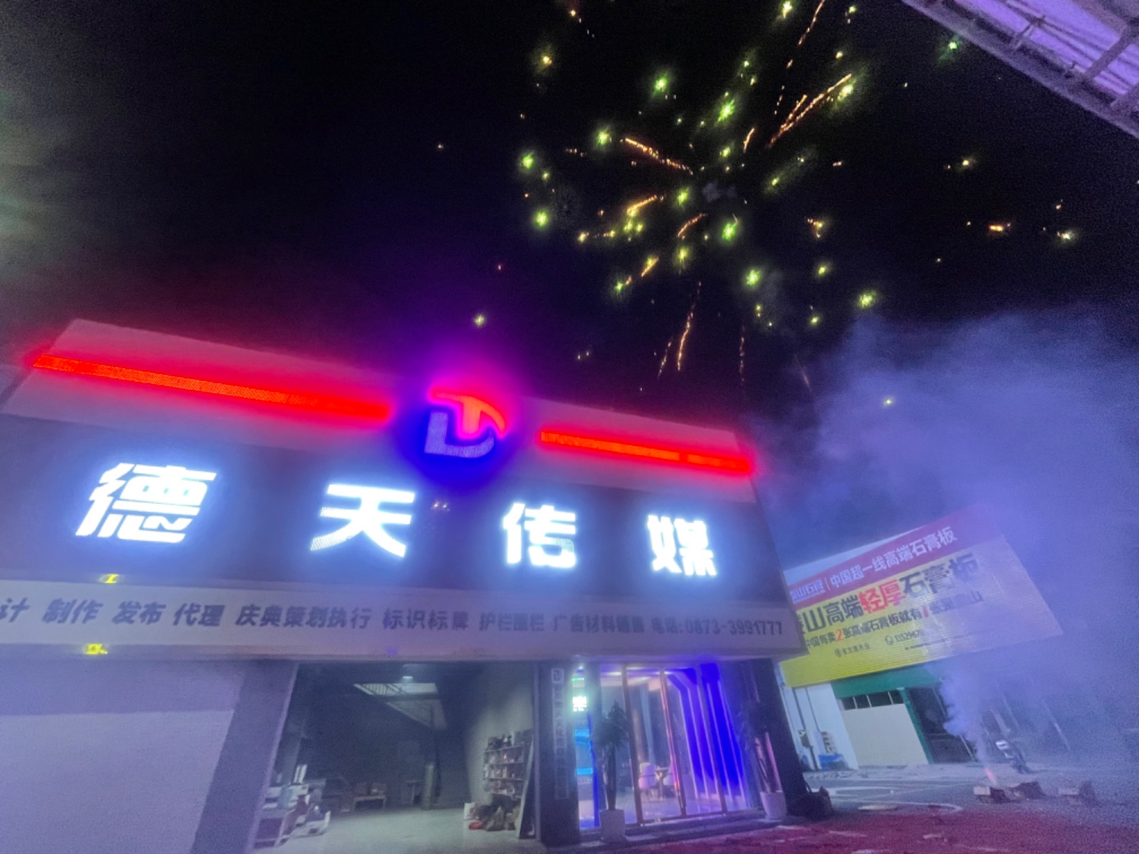 企业相册