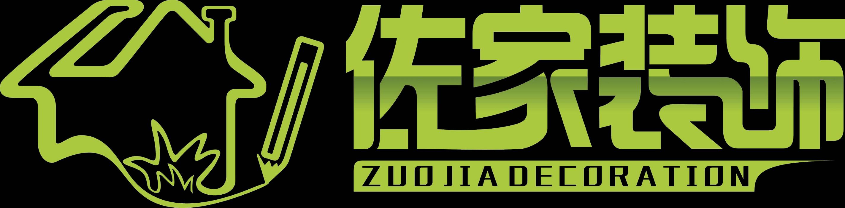 红河州佐家装饰工程有限公司