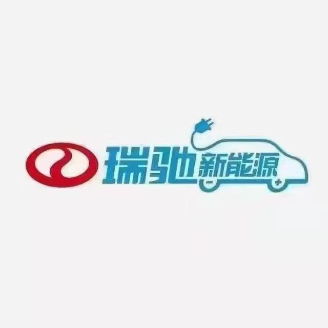 红河瑞驰汽车服务有限公司