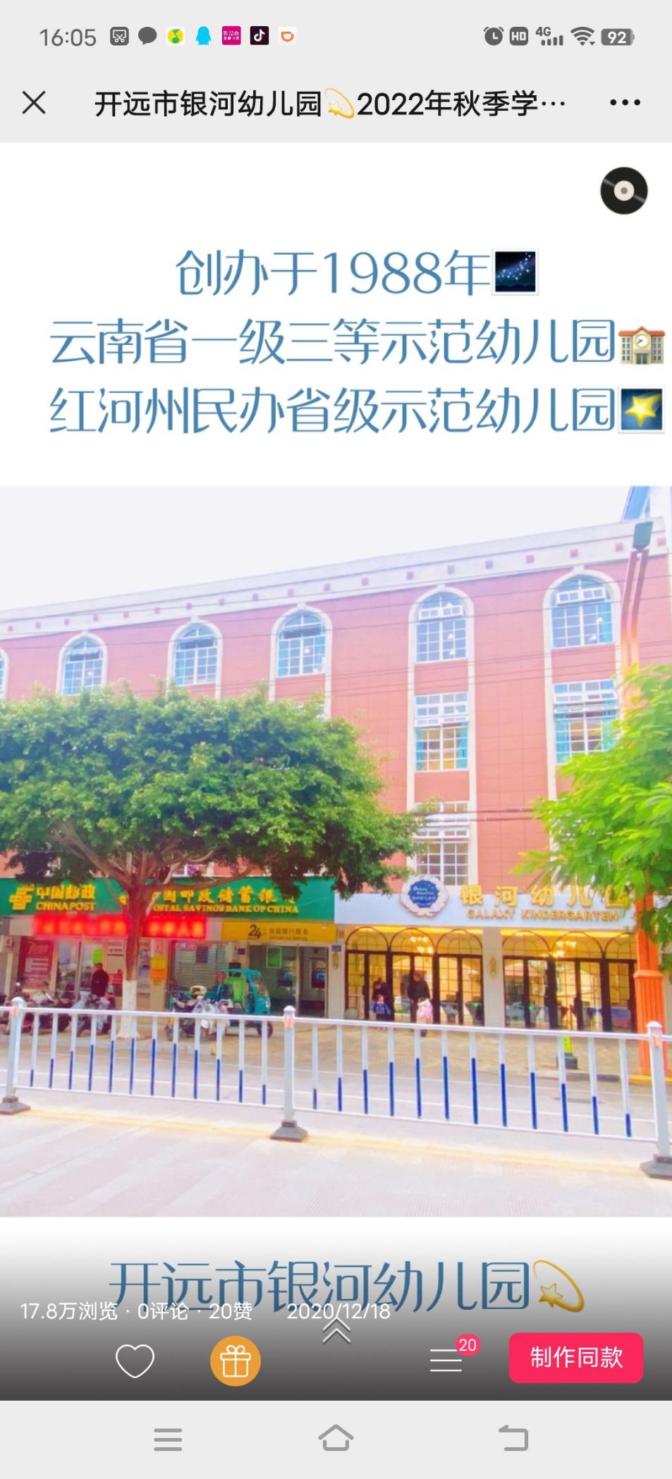 企业相册