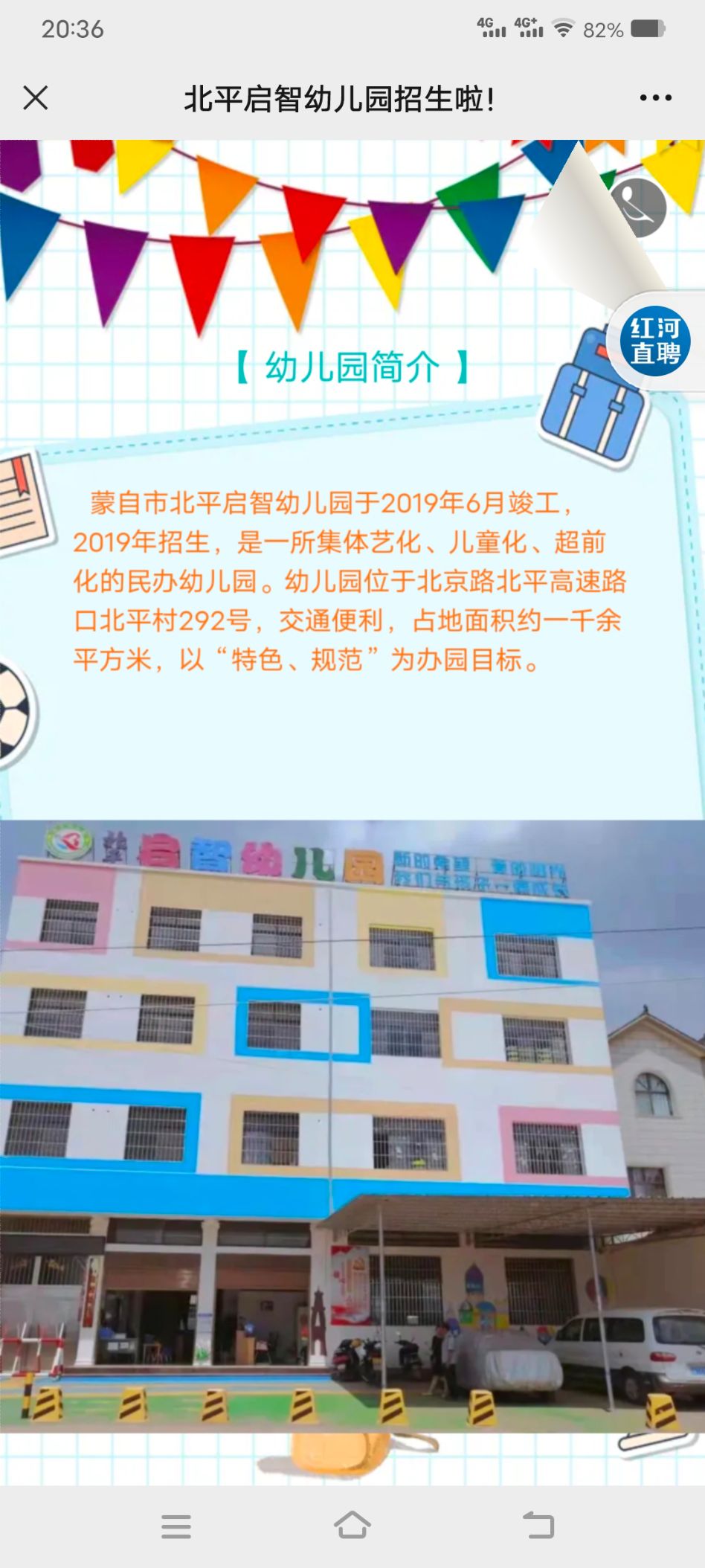企业相册