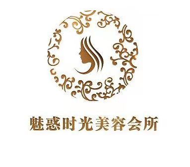 弥勒市魅惑时光美容院