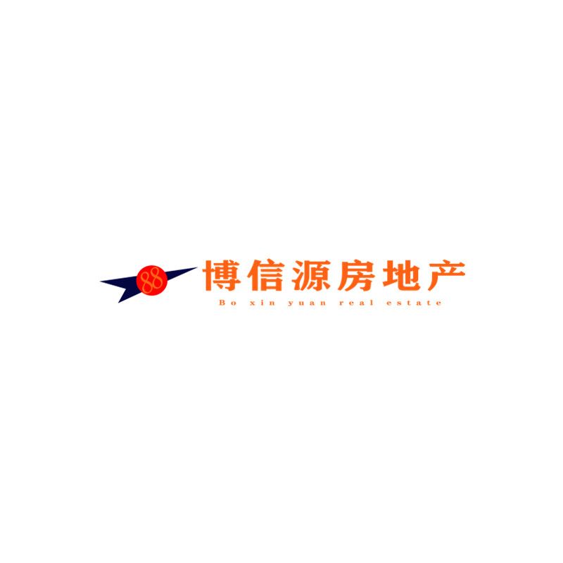 云南博信源房地产经纪有限公司