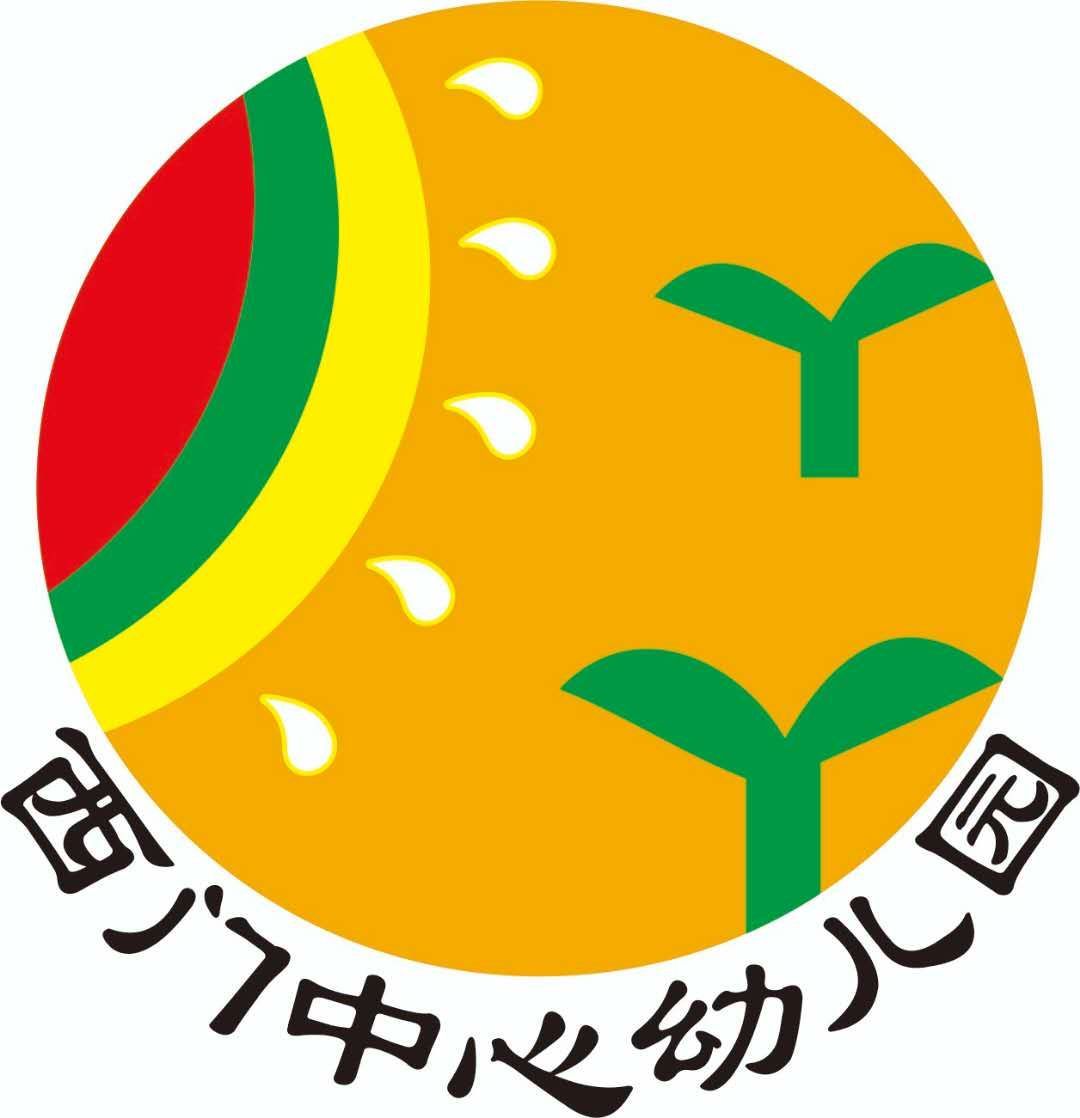 建水县西门中心幼儿园