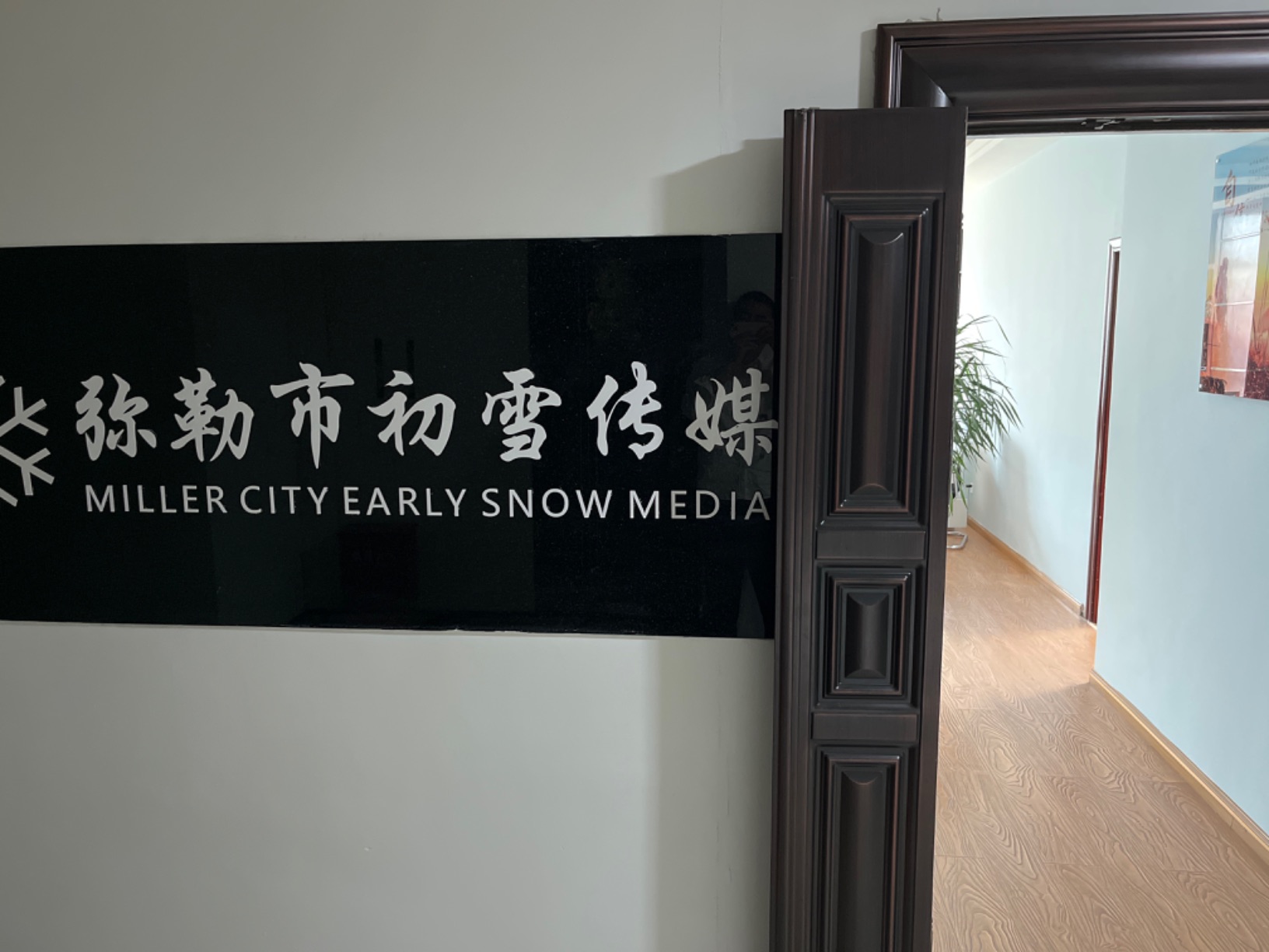 企业相册