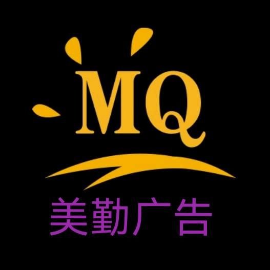 美勤投资发展（云南）有限责任公司