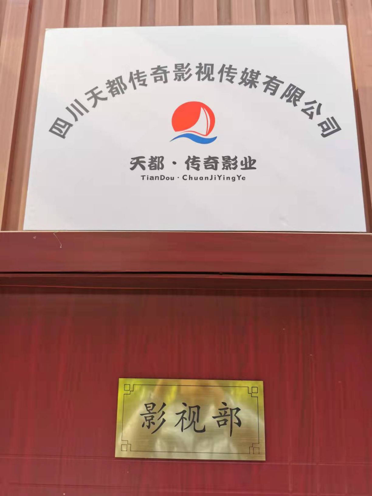 企业相册