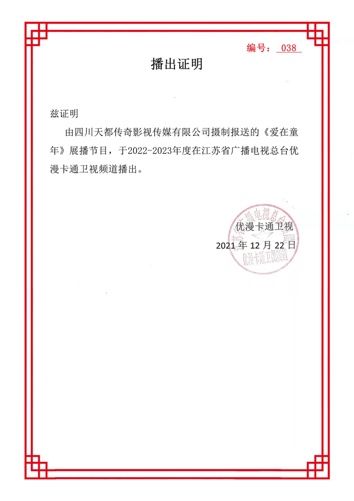 企业相册