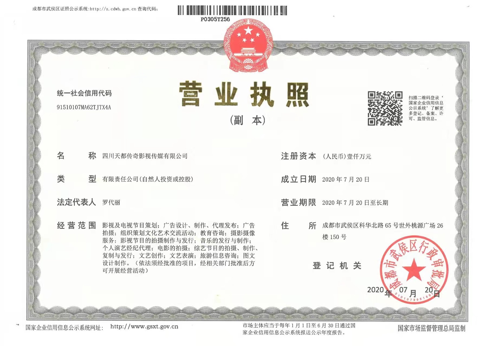 企业相册