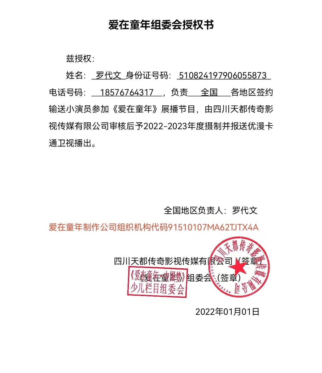 企业相册