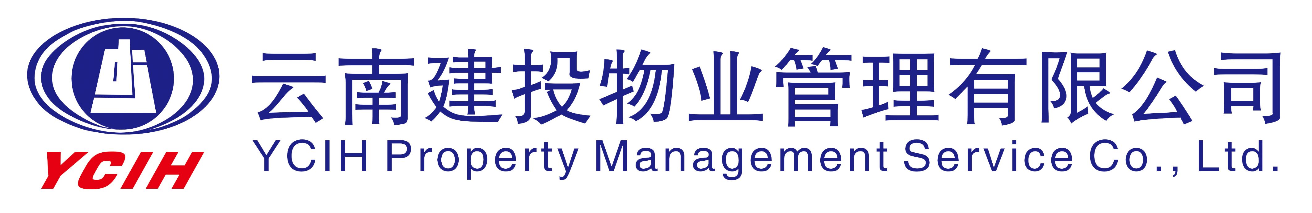 云南建投物业管理有限公司