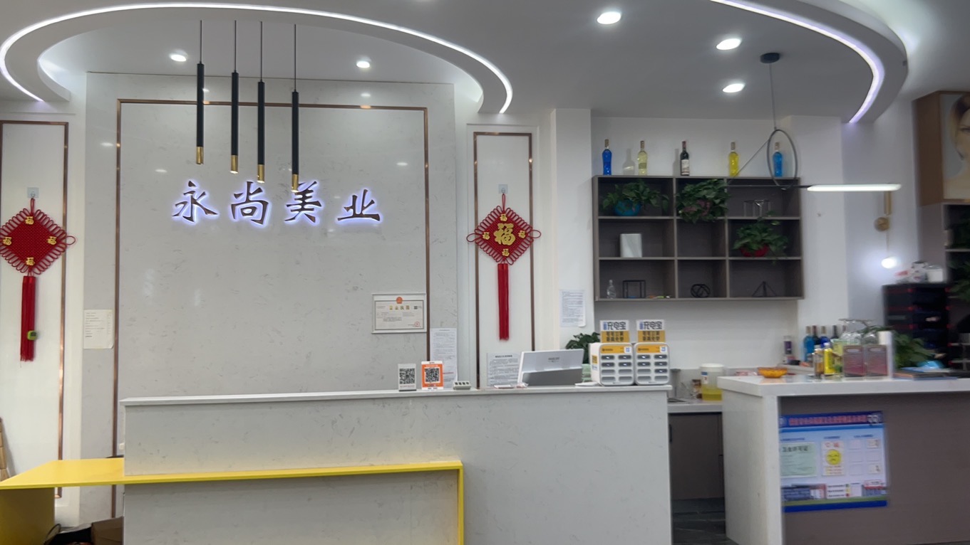 蒙自永尚美业经营部