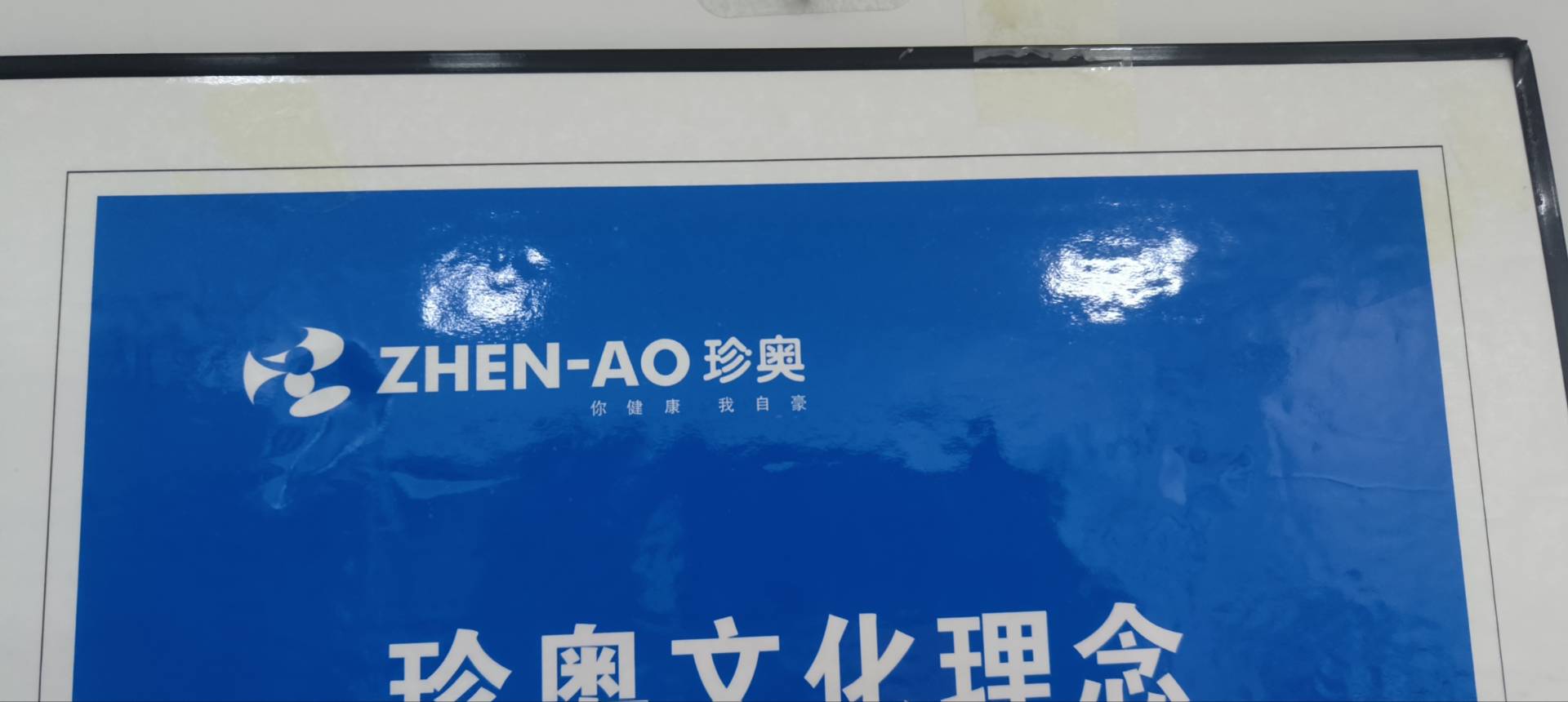 蒙自民珺保健品经营部