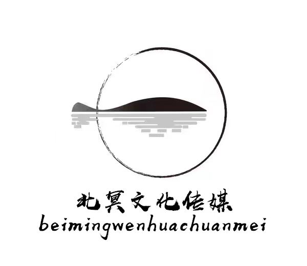 蒙自北冥文化传媒有限公司
