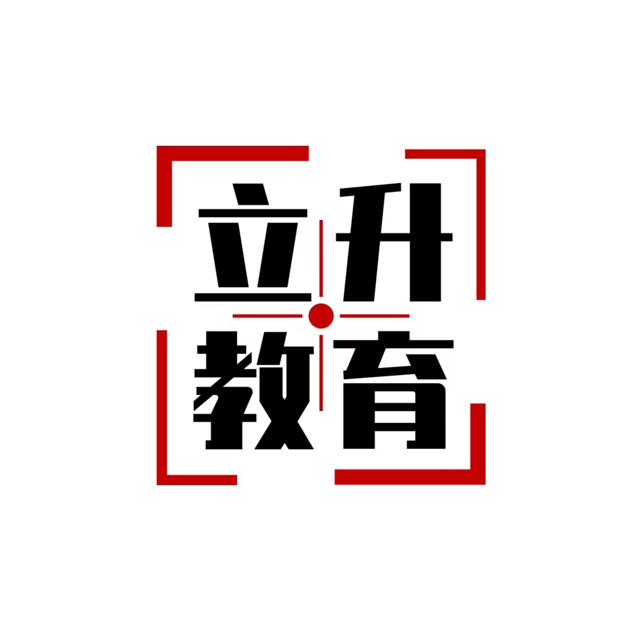 苏州立升教育科技有限公司